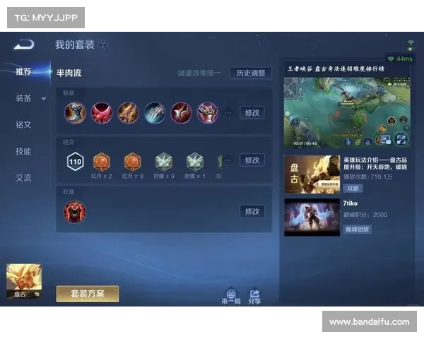 王者荣耀装备合成指南:打造最强阵容 王者荣耀装备合成指南:打造最强阵容