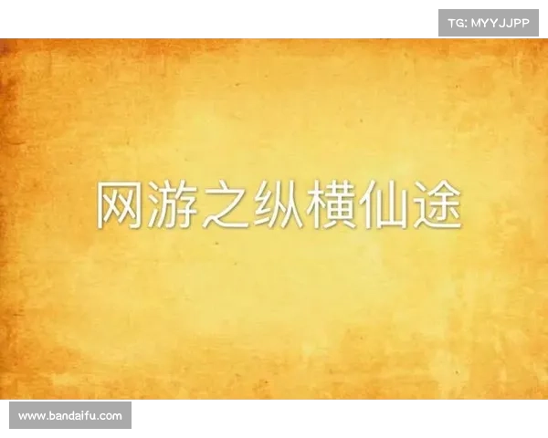 诛仙手游神武通宝-诛仙神武池:诛仙神武,通宝至尊:掌控乾坤,纵横仙途 诛仙手游神武通宝-诛仙神武池:诛仙神武,通宝至尊:掌控乾坤,纵横仙途