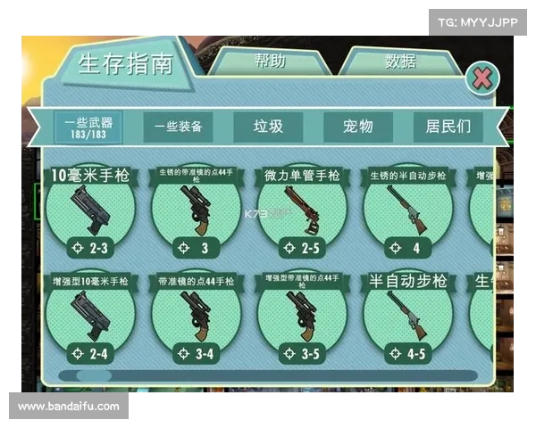 辐射避难所装备出售攻略 辐射避难所装备出售攻略
