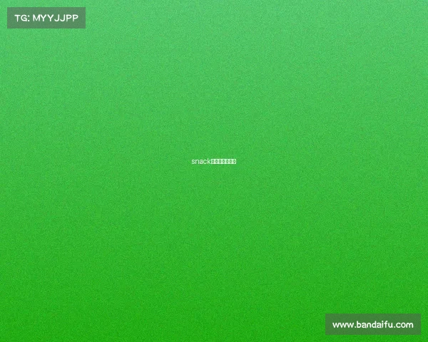 snack电子竞技俱乐部 snack电子竞技俱乐部