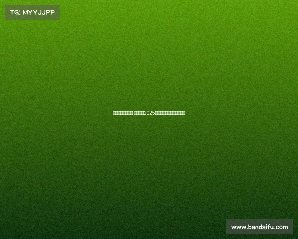 电子竞技比赛现场;烽火连天2025十月全球电竞赛事激战正酣